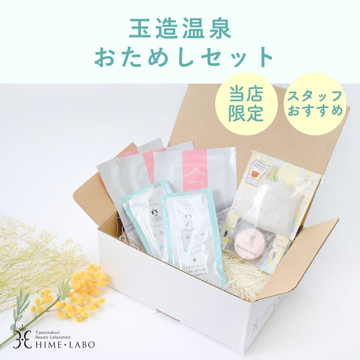 ボディケア｜TOU gift mart（トウギフトマート）