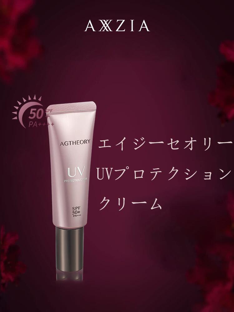 楽天市場】【国内正規品】送料無料 日焼け止め｜エイジーセオリー UV