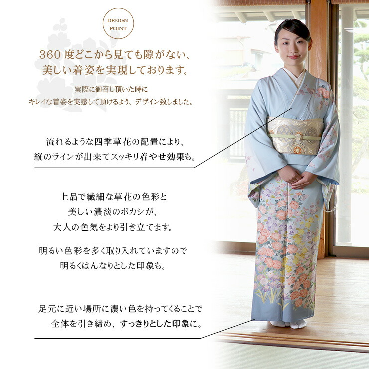 楽天市場】[洗える 訪問着] 東レ 袷 着物 日本製 仕立て上がり 四季