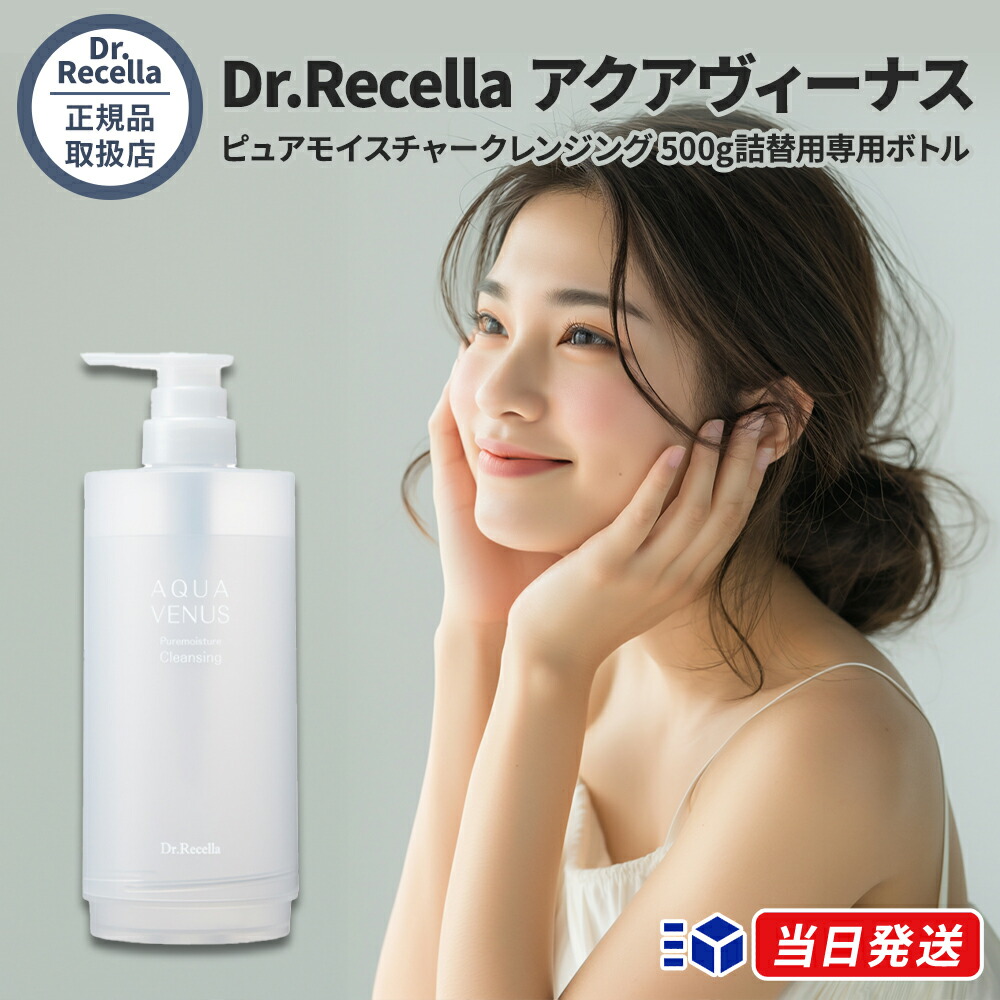 楽天市場】アクアビーナス クレンジングの通販