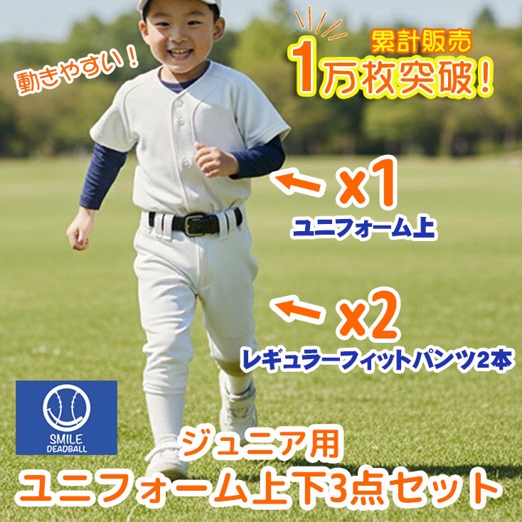 野球ユニフォーム s 上下 練習着 野球」の人気商品一覧 | 安い商品を