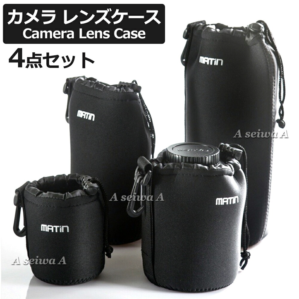 楽天市場】カメラ レンズケース 防水 一眼レフ ミラーレス レンズ