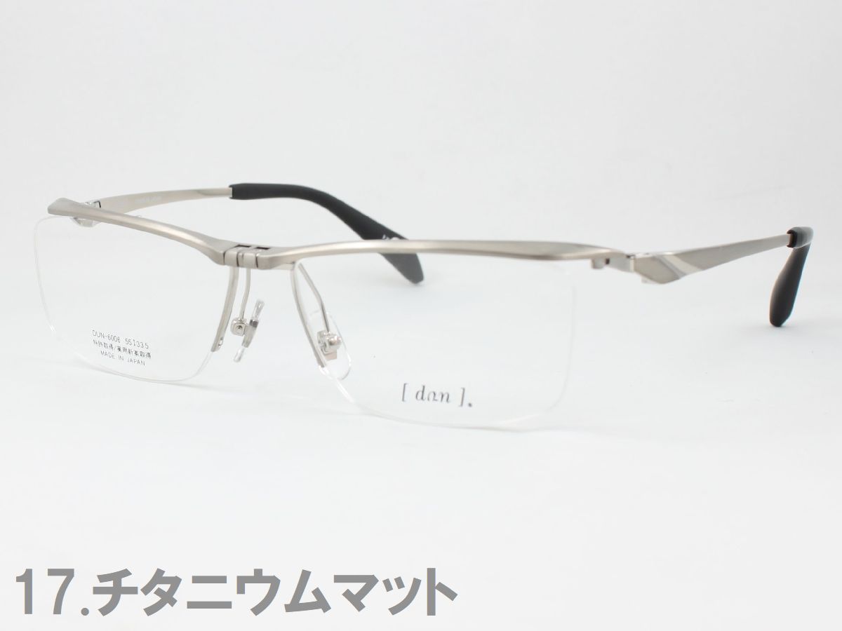 鯖江 眼鏡 遠近両用」の人気商品一覧 | 安い商品を通販サイトから探す