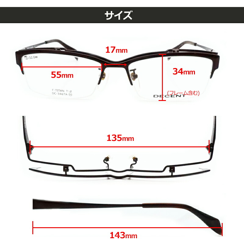 楽天市場】跳ね上げ メガネ レンズつき ディセント DC-3467A 1 2 3