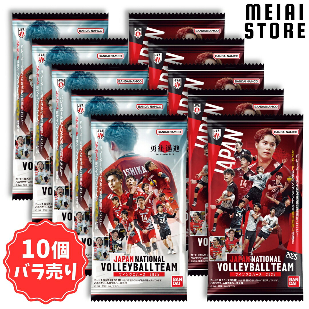 楽天市場】【10個バラ売り】バンダイ JAPAN NATIONAL VOLLEYBALL TEAM