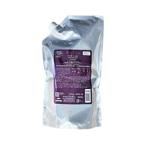 ミルボン オージュア インメトリィ シャンプー 1000ml 詰め替え用