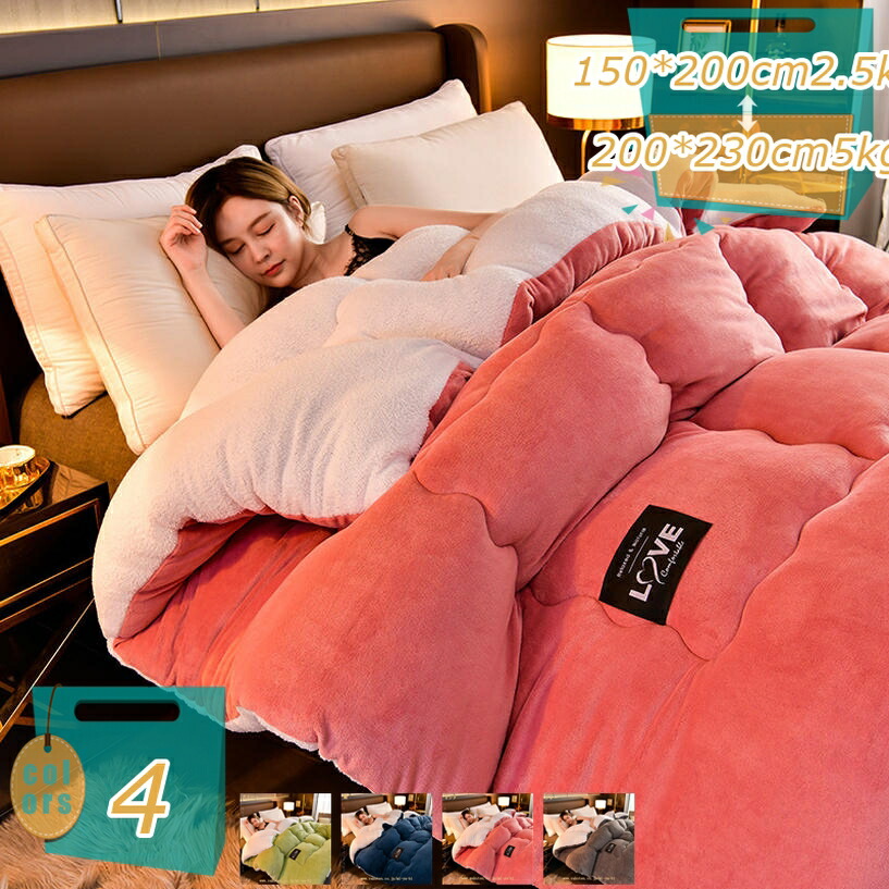 楽天市場】羽毛布団200*230の通販