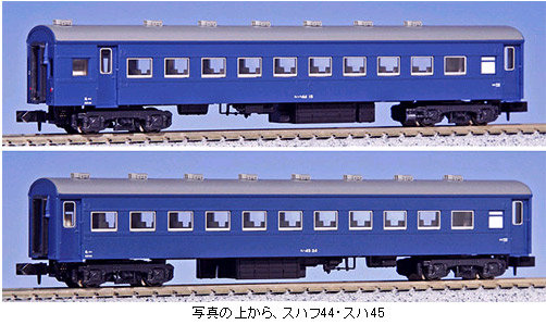 楽天市場】【単品】 スハ43系（スハフ44）【KATO・5216】「鉄道模型 N