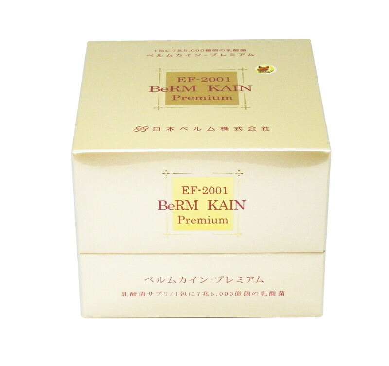 楽天市場】【ポイント 10倍！】ベルムカインプレミアム（35包