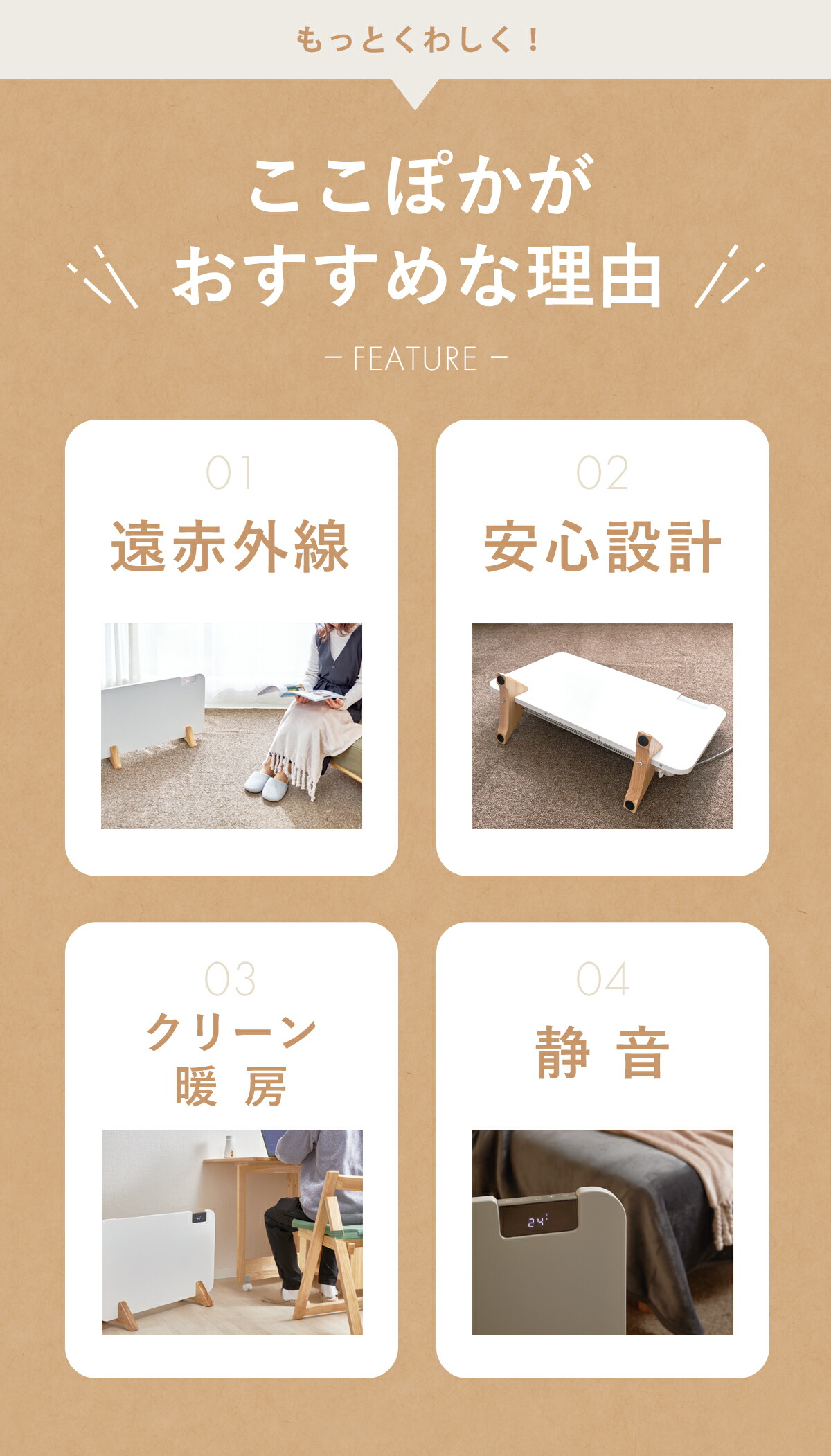 楽天市場】moku. コンベクターヒーター ここぽか 1200Wタイプ 8畳 MCH