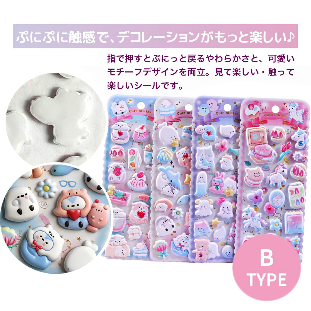 楽天市場】【先着85％OFF・お一人様1点まで】シール 3dシール 立体