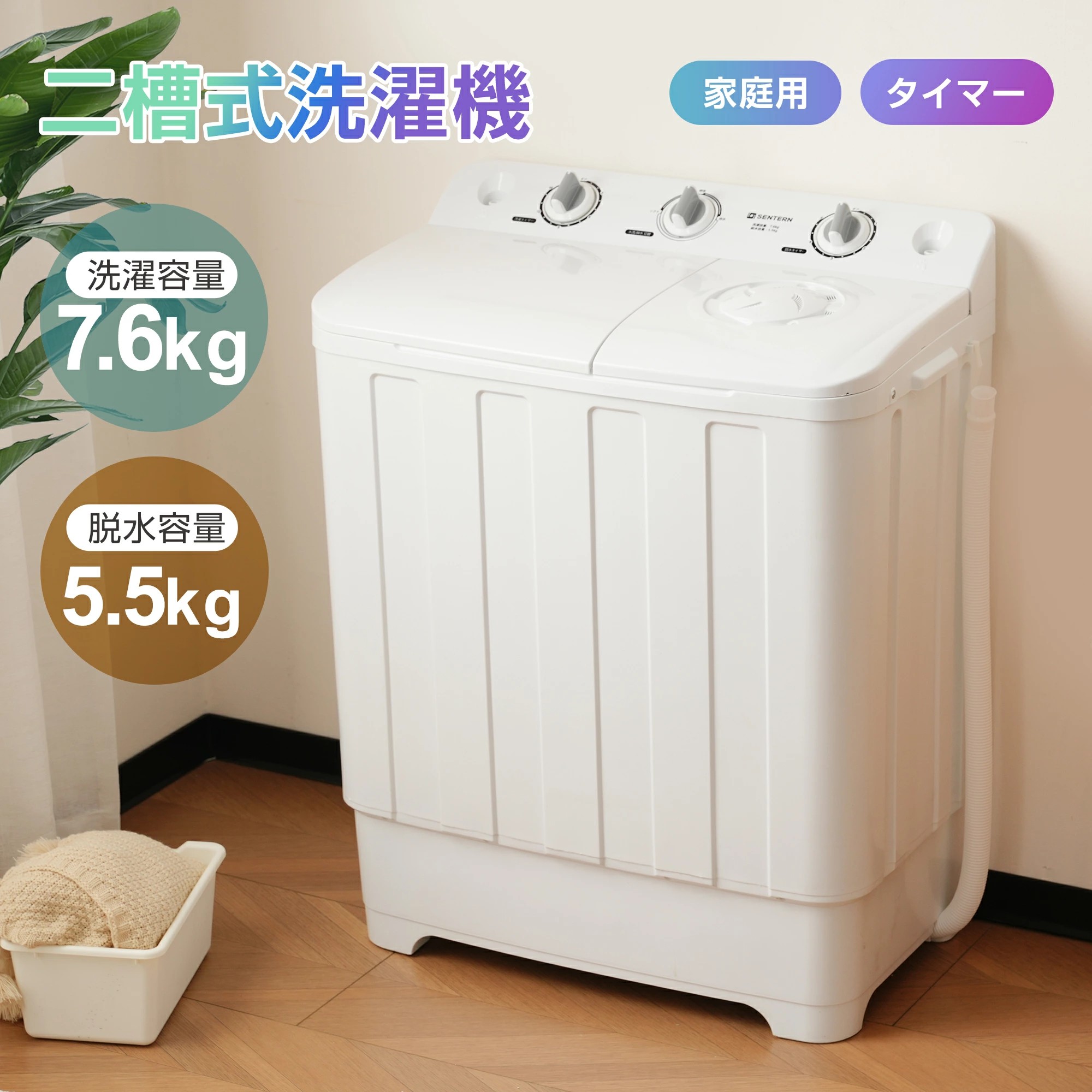 洗濯機 二層式洗濯機」の人気商品一覧 | 安い商品を通販サイトから探す