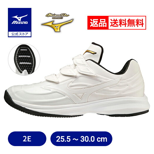 ミズノ ミズノプロ ウエーブライトレボランプロ KL 11GT2200 (野球