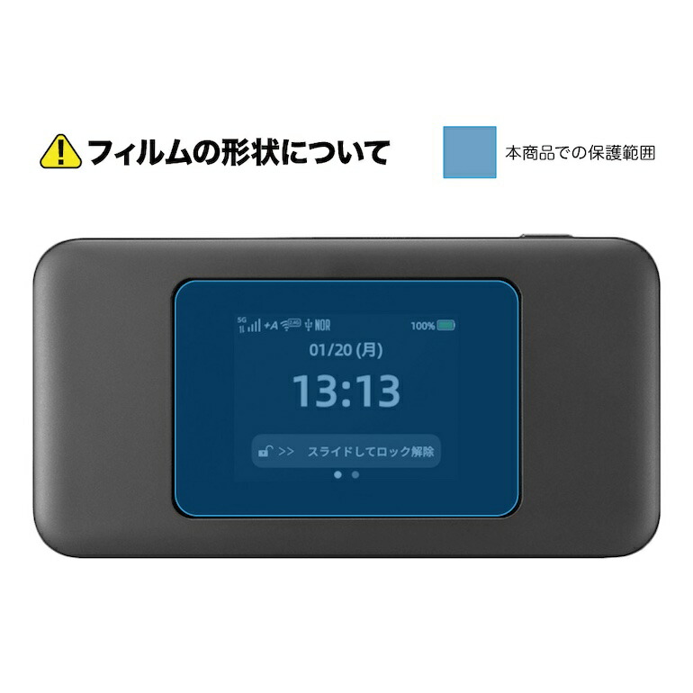 楽天市場】【高光沢・高透明】Speed Wi-Fi DOCK 5G 01 保護フィルム