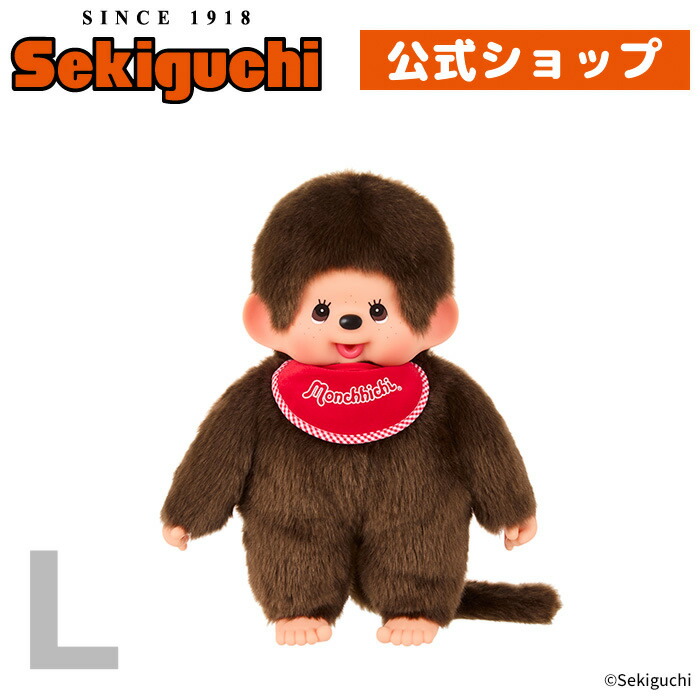 モンチッチ L ぬいぐるみ」の人気商品一覧 | 安い商品を通販サイトから