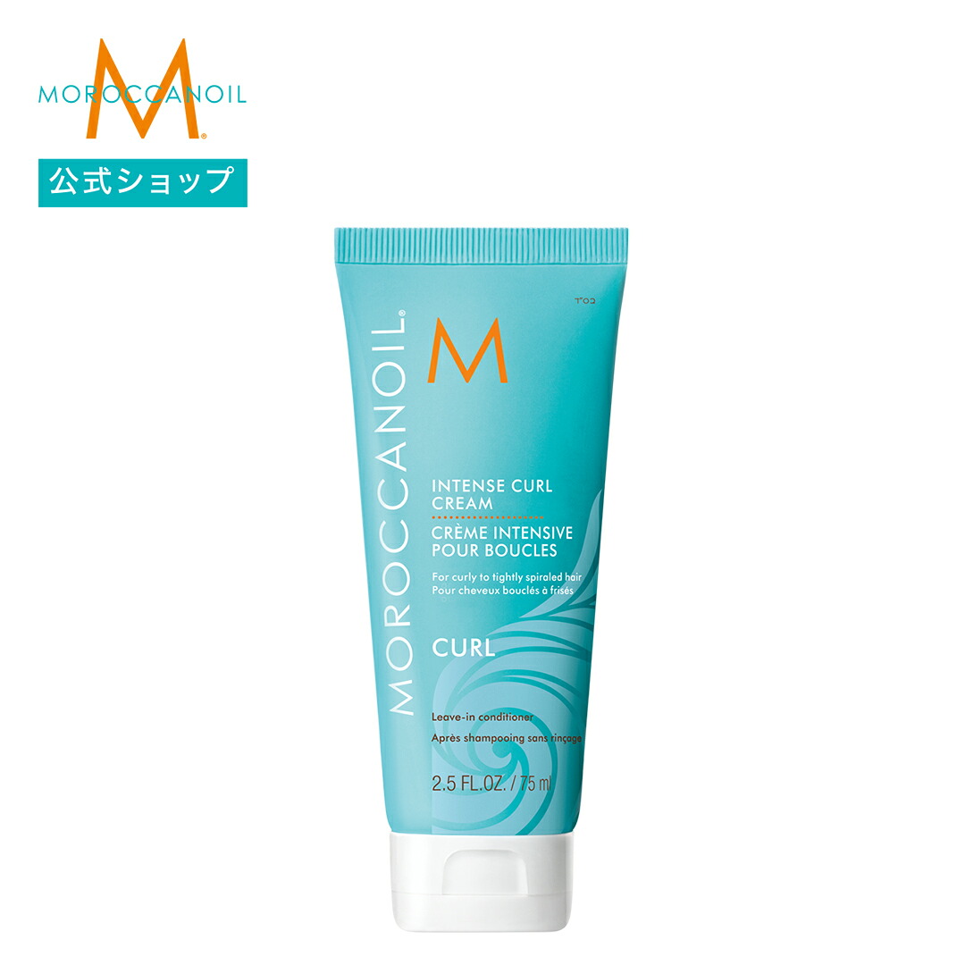 楽天市場】【ブランド公式】インテンスカールクリーム 75ml