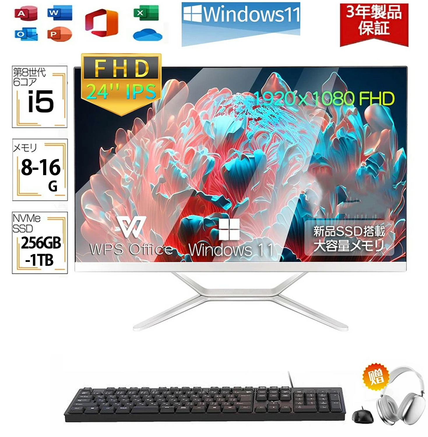 楽天市場】新品 デスクトップパソコン 一体型PC デスクトップPC office