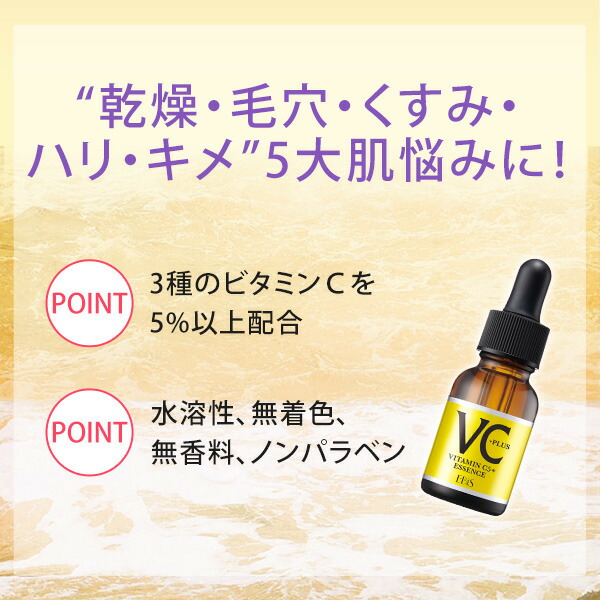 楽天市場】エビス BWパーフェクトセット(美白美容液 33ml ビタミンC
