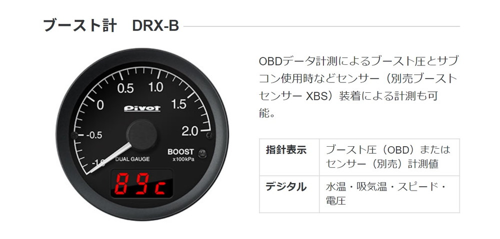 楽天市場】Pivot(ピボット) デュアルゲージRS ブースト計 [DUAL GAUGE