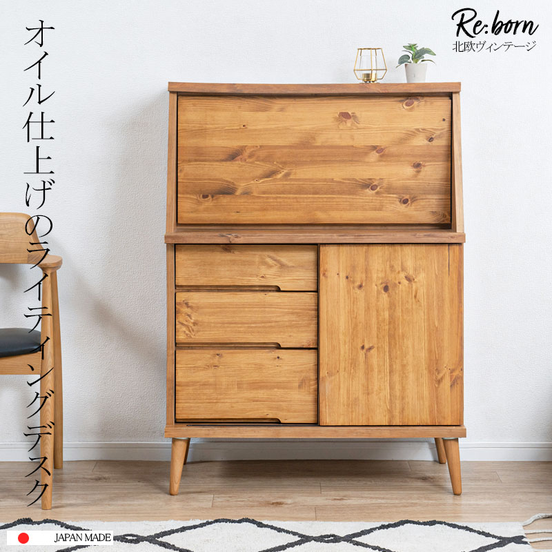 楽天市場】【Re:born】オイル仕上げのライティングデスク 机 北欧