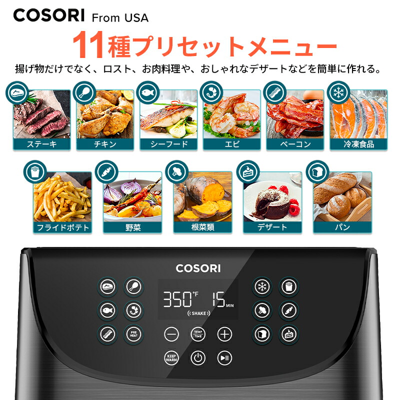 楽天市場】ノンフライヤー 3.5L 1-4人に適用 COSORI 電気フライヤー