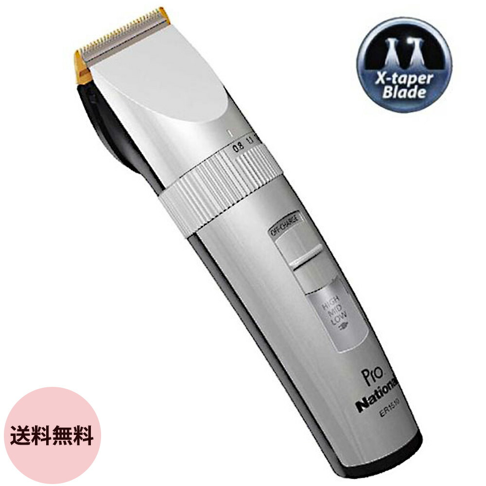 楽天市場】パナソニック プロバリカン ER1510P-S : プロ用ヘア＆コスメ