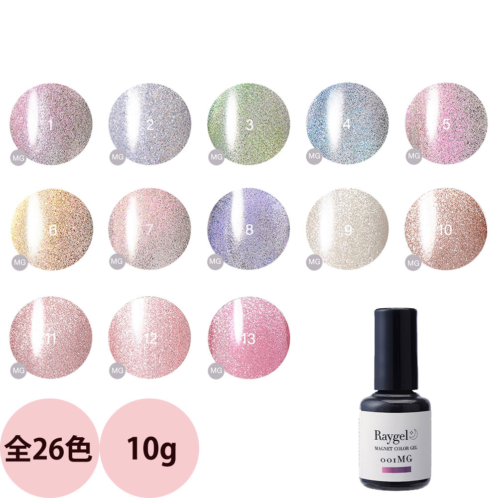 楽天市場】レイジェル マグネット カラージェル 大容量 001MG〜013MG