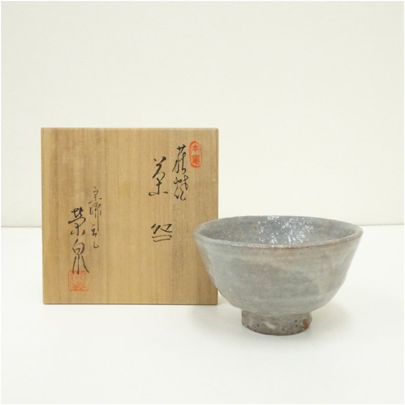 楽天市場】萩焼 茶碗 栄泉の通販