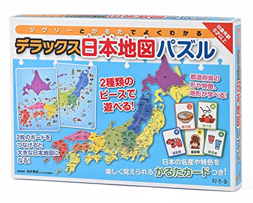 日本地図パズル」の人気商品一覧 | 安い商品を通販サイトから探す