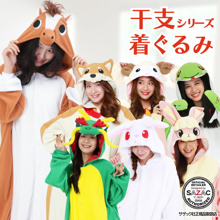 楽天市場】着ぐるみ パジャマ 大人用 フリース アニマル 白ウサギ