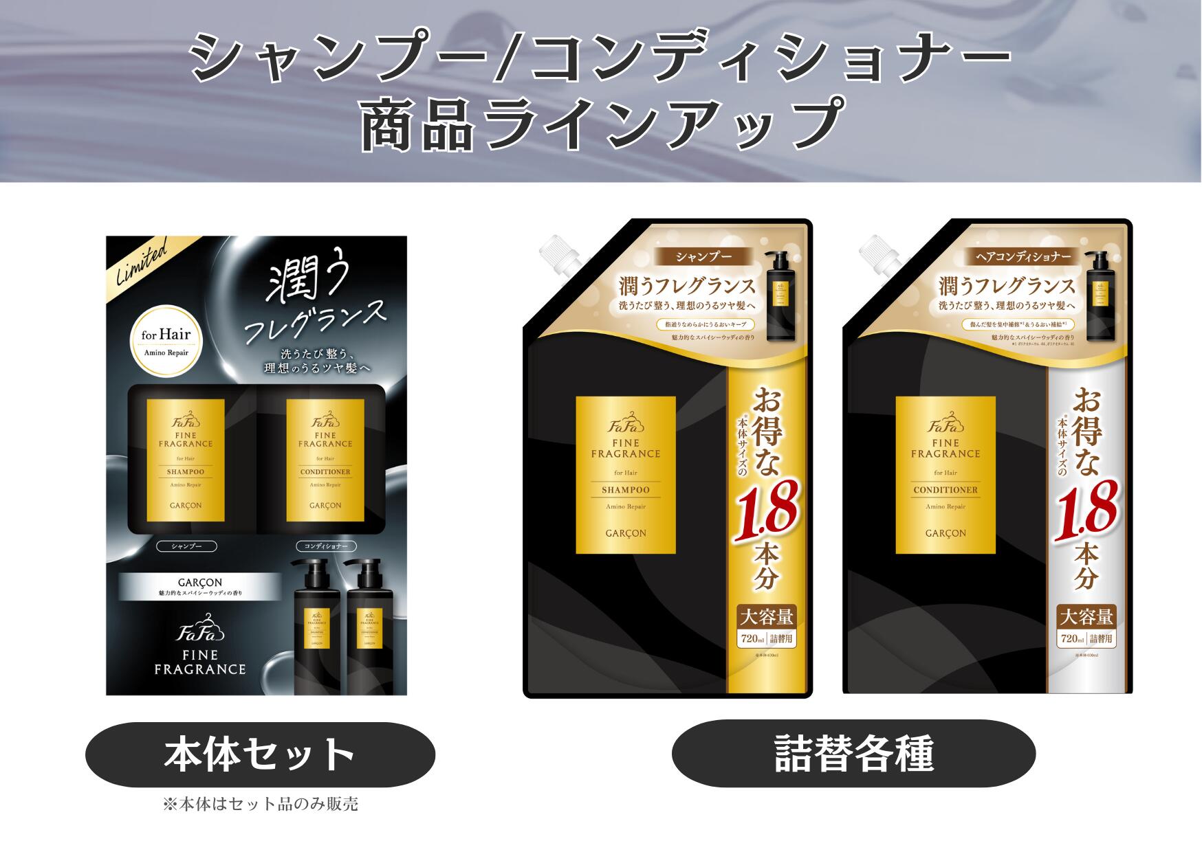 楽天市場】ファーファ ファインフレグランス シャンプー