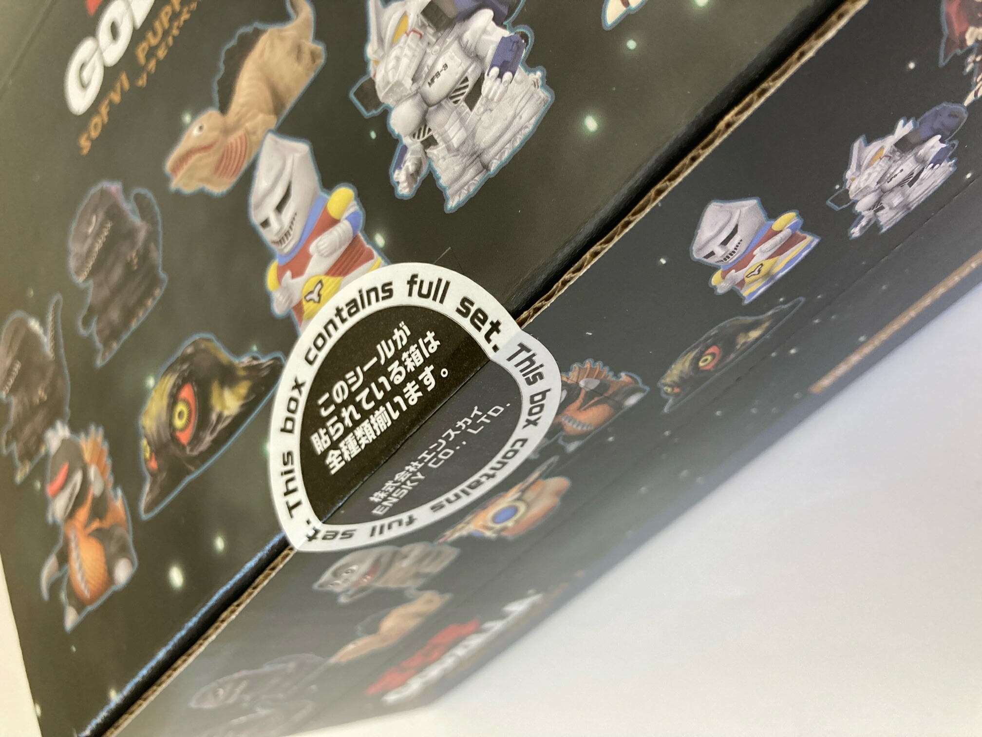 楽天市場】ゴジラ ソフビ パペットマスコット2 全10種 コンプリート