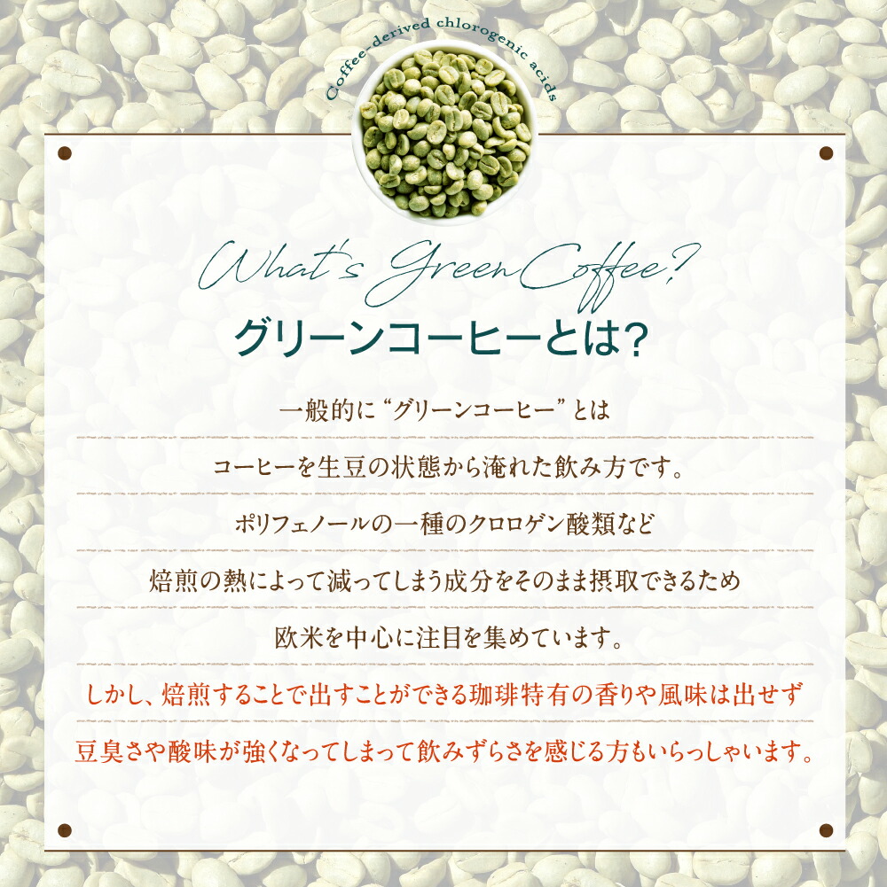 楽天市場】finebase 機能性表示食品 フィルカ グリーンコーヒー 1袋