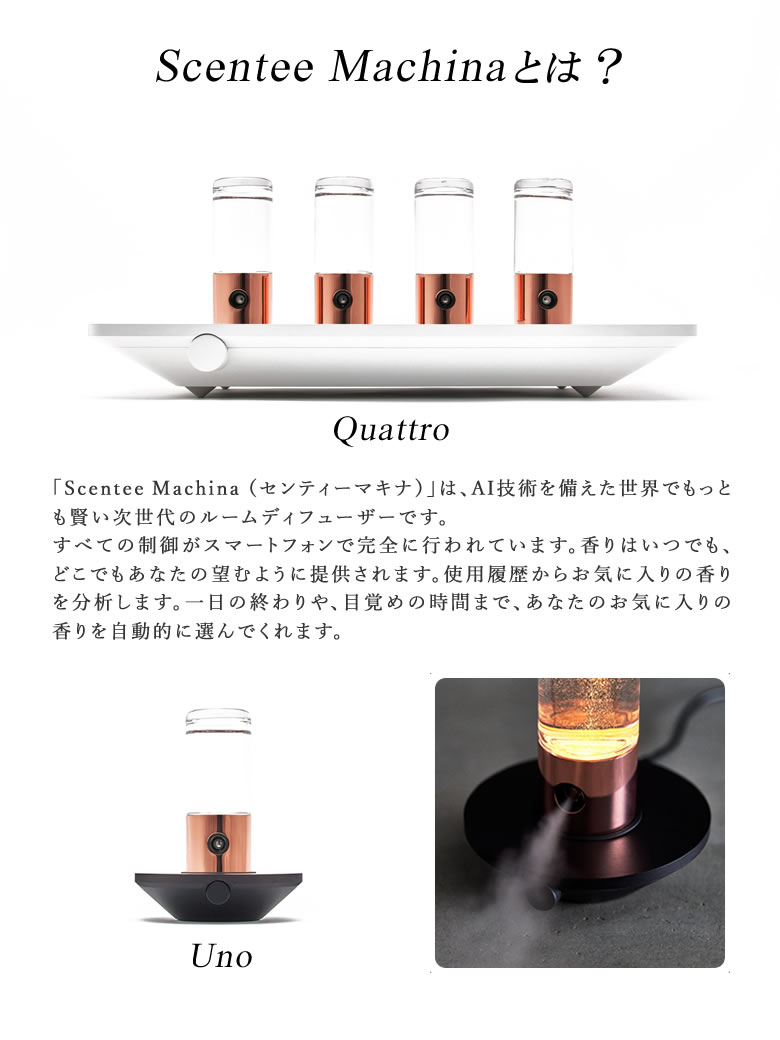 楽天市場】Scentee Machina Fragrance 4本セット【専用フレグランス