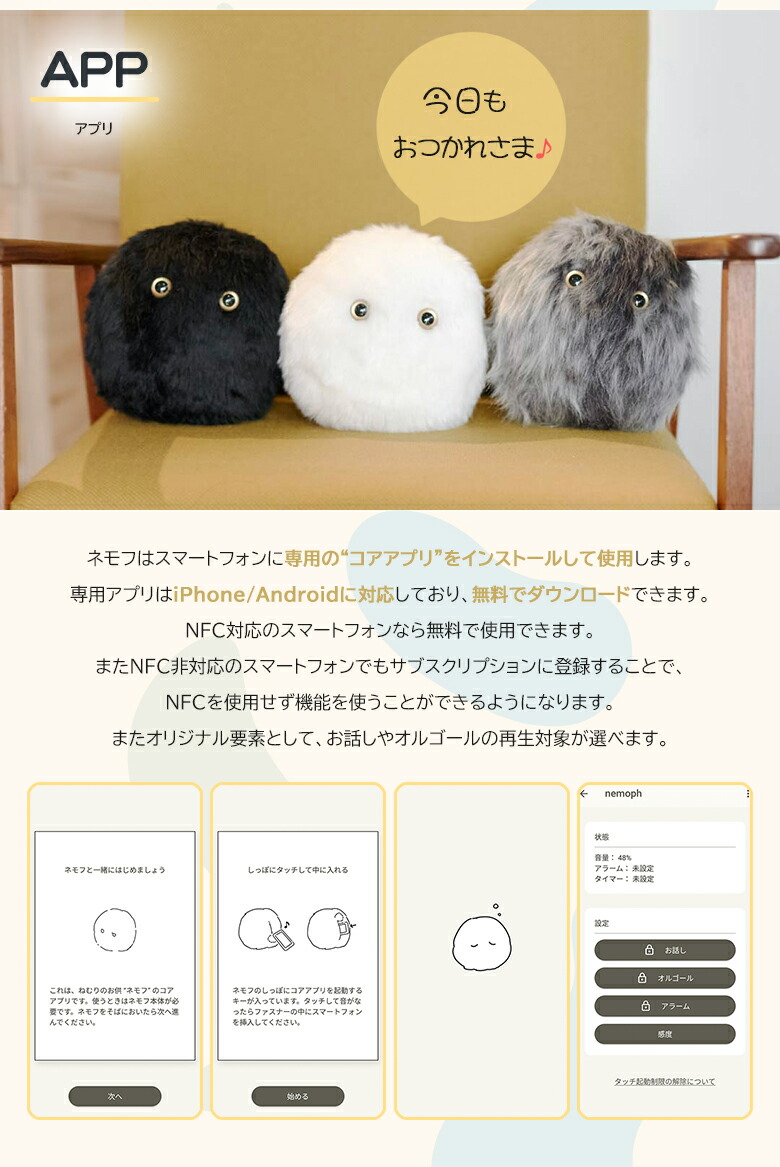 楽天市場】【正規販売店】ネモフ nemoph おやすみロボット 単体 眠り