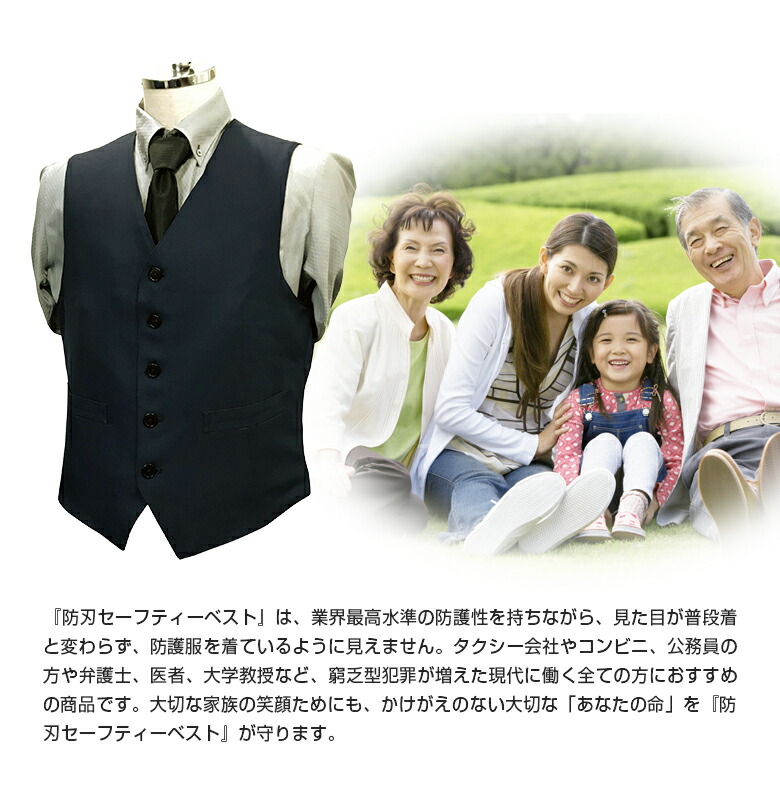 楽天市場】防犯 防刃ベスト 防護服 耐刃 防刃セーフティーベスト鎧