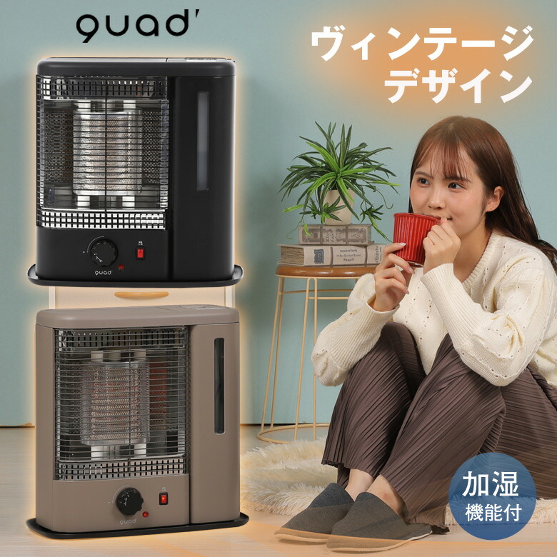 楽天市場】ヴィンテージデザイン 電気ストーブ スチーム加湿機能付電気