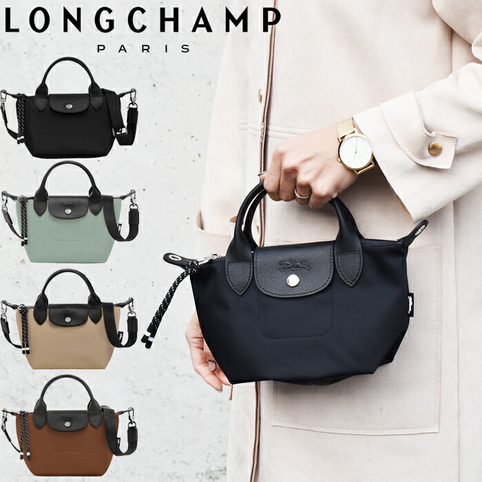 ロンシャン(Longchamp) 2way トートバッグ | 通販・人気ランキング
