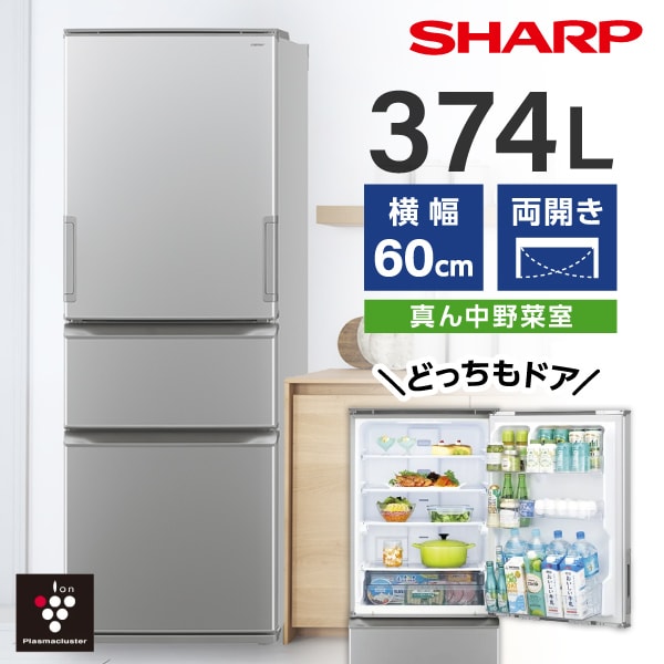 26C2送料設置無料 SHARP 自動製氷機能付き大型冷蔵庫 480L 洗濯機 26C2
