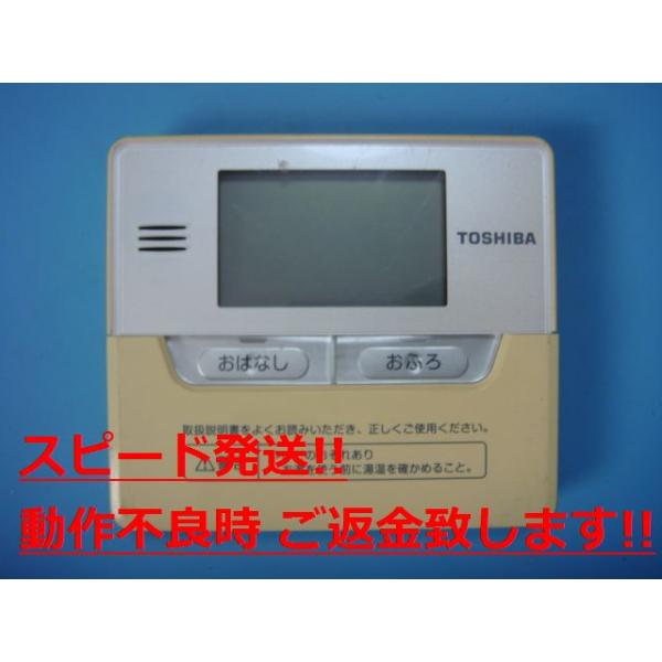 楽天市場】給湯器用アクセサリー（メーカー東芝）（住宅設備家電用