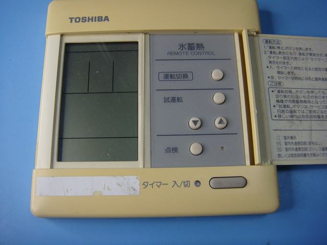東芝 TOSHIBA エアコン リモコン RBC-AT1 SX-A2P 【公式通販】