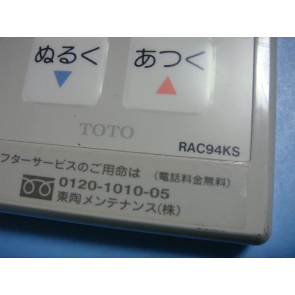 楽天市場】RAC94KS TOTO トートー リモコン 給湯器 送料無料 スピード