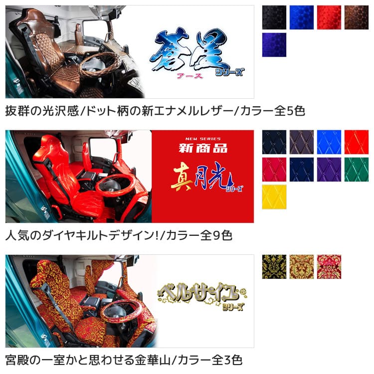 楽天市場】17 プロフィア ダッシュマット [ 華恋 ] 雅 マドンナ 日野