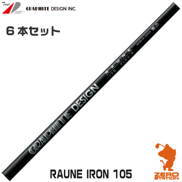 楽天市場】グラファイトデザイン RAUNE IRON 105 ラウネ アイアン