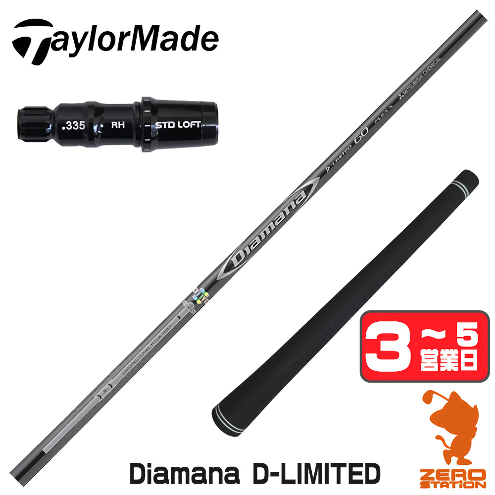 ゴルフ ドライバー シャフト ディアマナ テーラーメイド」の人気商品