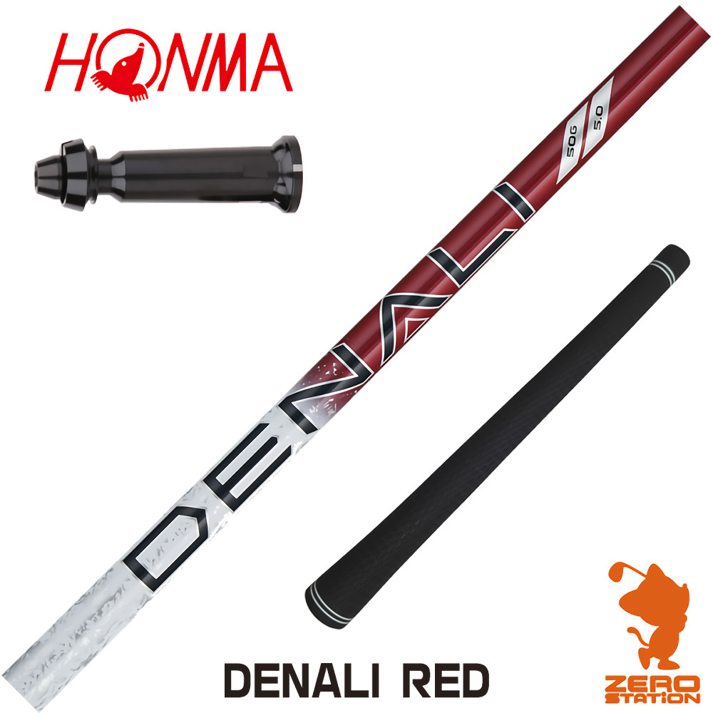 楽天市場】Denali シャフト（ゴルフ｜スポーツ・アウトドア）の通販