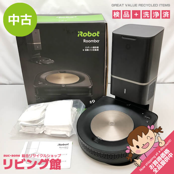 楽天市場】【中古】 iRobot ルンバ s9+ ロボット掃除機 クリーンベース