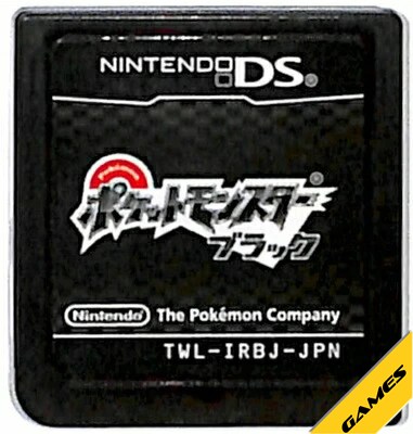 楽天市場】ポケットモンスター ブラック dsの通販