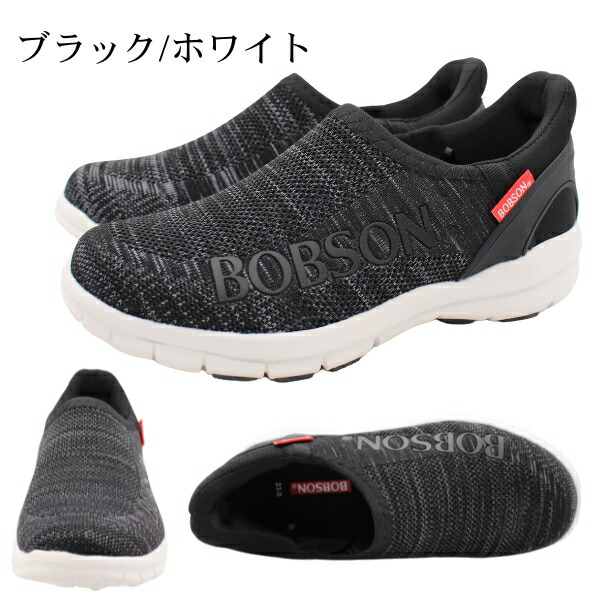 楽天市場】【3500円ポッキリ】 ボブソン スリッポン レディース 靴