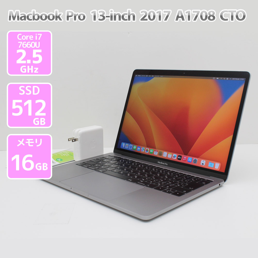 楽天市場】mac book pro 13インチ 512gbの通販